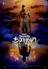 Veera Dheera Sooran: Part 2