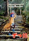 ZatsuTabi -That's Journey-