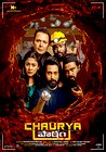 Chaurya Paatham