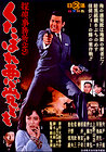 Detective Bureau 2-3: Go to Hell Bastards!