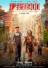 Detective Chinatown 1900