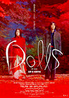 Dolls