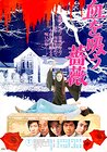 Evil of Dracula