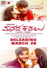 Manada Kadalu