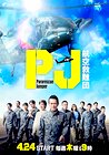 Pararescue Jumper