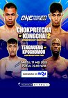 "ONE Championship MMA" ONE Friday Fights 108: Chokpreecha vs. Kongchai II