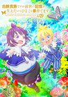 SHIROHIYO - Reincarnated as a Neglected Noble: Raising My Baby Brother with Memories from My Past Life