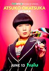 Atsuko Okatsuka: Father