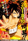Hinomaru Sumo