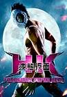 HK: Forbidden Super Hero