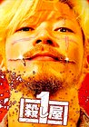 Ichi the Killer