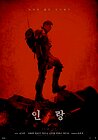 Illang: The Wolf Brigade