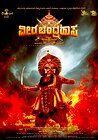 Veera Chandrahasa