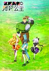 The Shy Hero and the Assassin Princesses