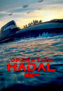 Operation Hadal