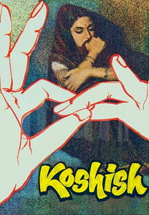 Koshish