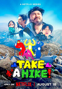 Take a Hike!